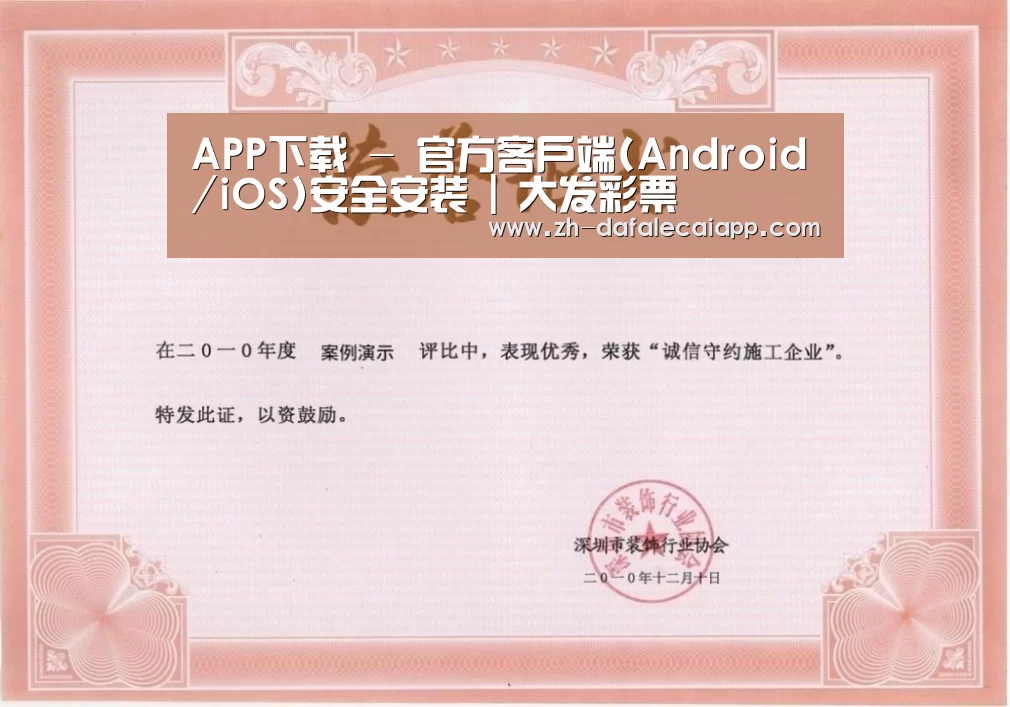 荣誉证书一