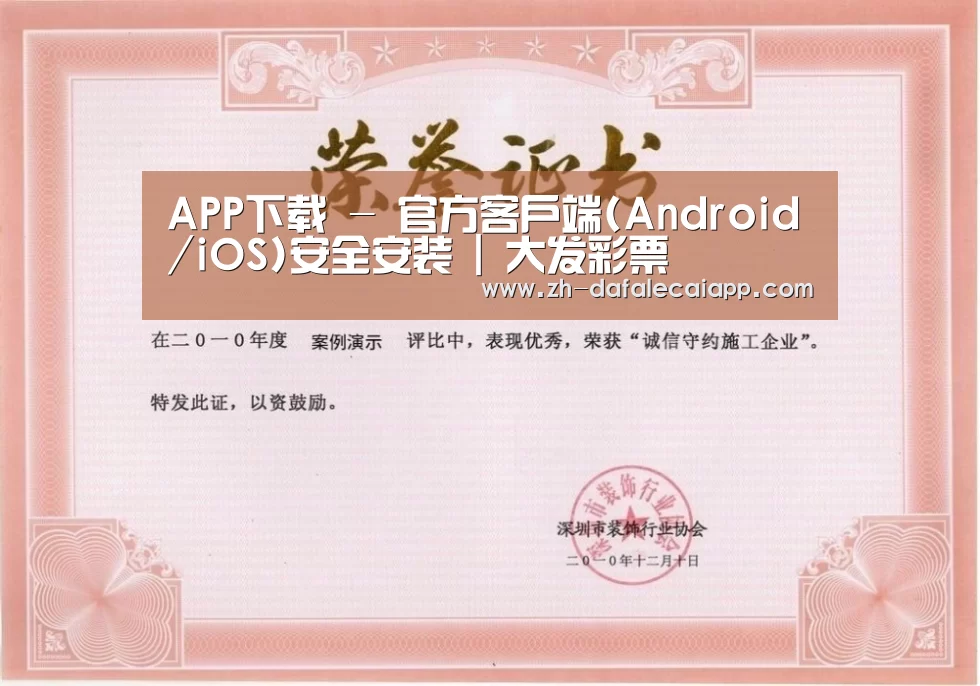荣誉证书一(图1)