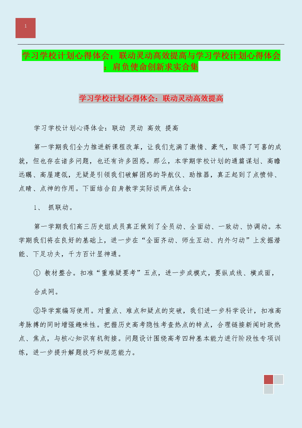 大发乐彩app|惊呆!1天内英超2比赛复制同一进球 线路+射门都一样(图3) 大发乐彩app