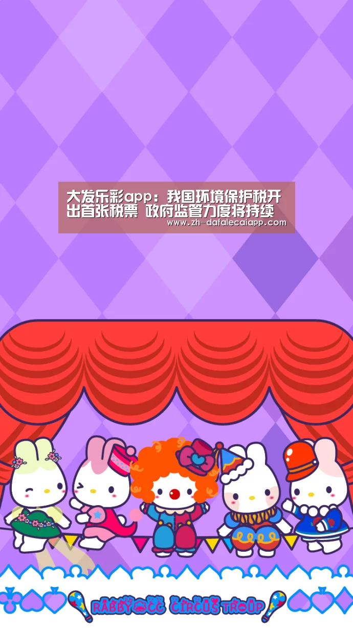 大发乐彩app:我国环境保护税开出首张税票 政府监管力度将持续加强(图3) 大发乐彩app