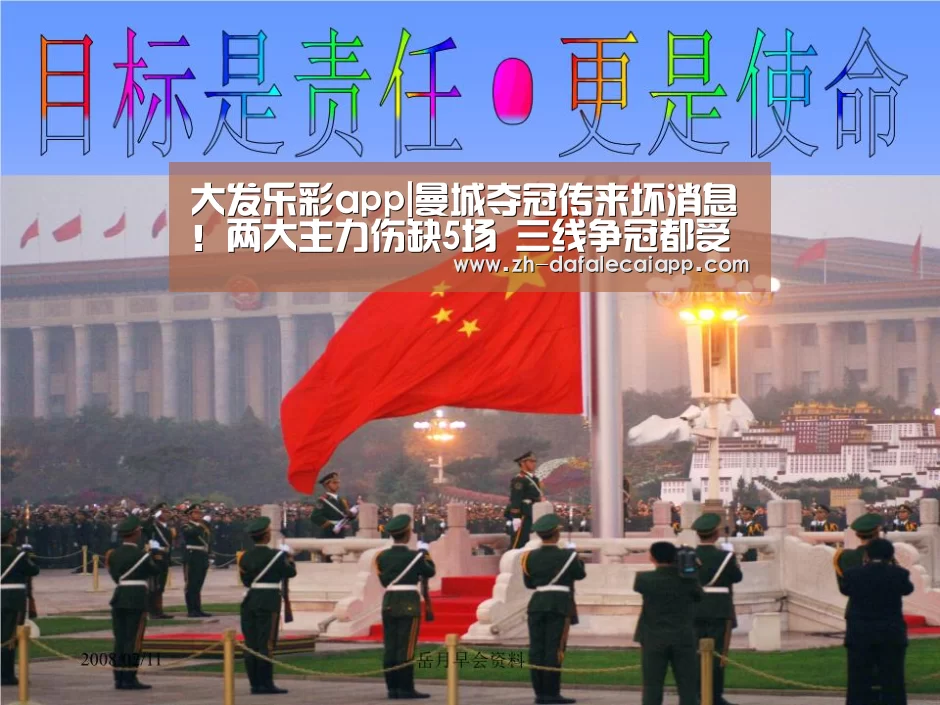 大发乐彩app|曼城夺冠传来坏消息！两大主力伤缺5场 三线争冠都受影响