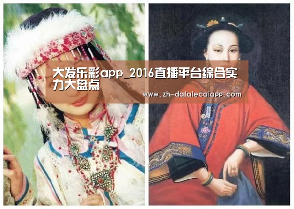 大发乐彩app_2016直播平台综合实力大盘点