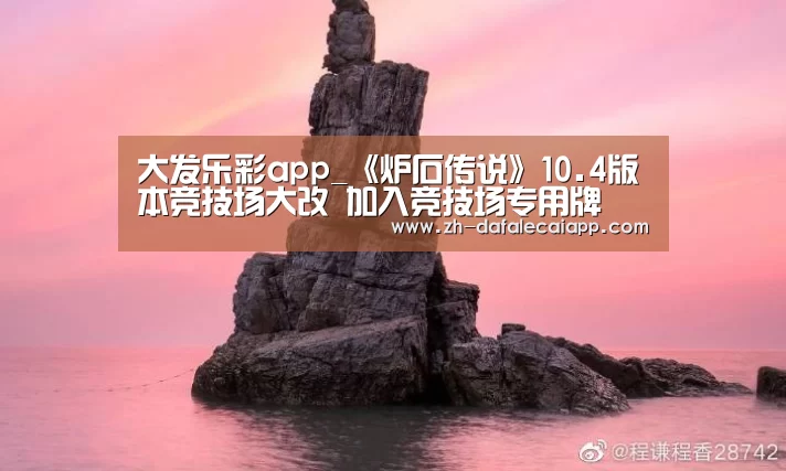 大发乐彩app