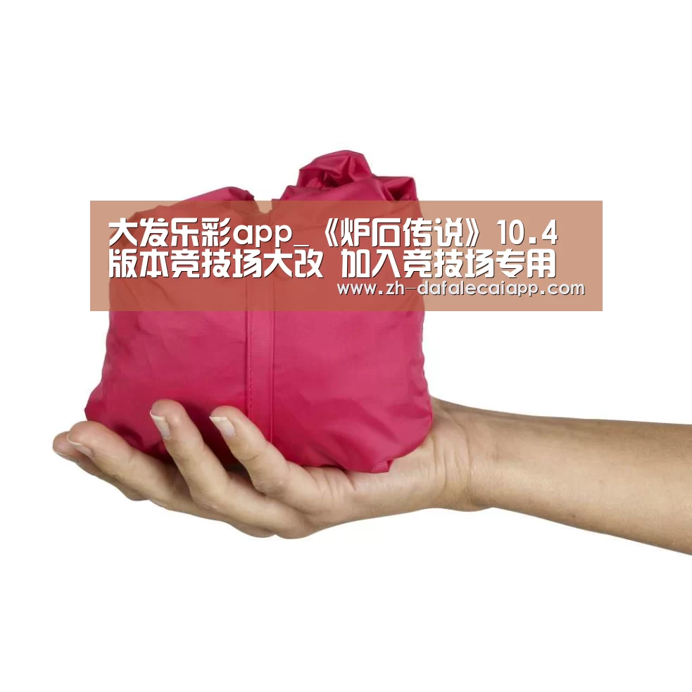 大发乐彩app
