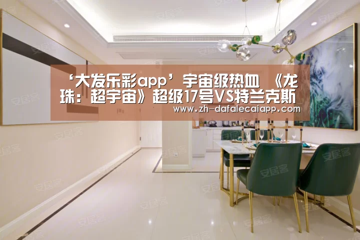 大发乐彩app