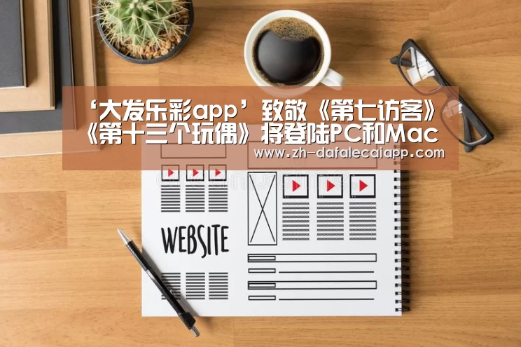 大发乐彩app