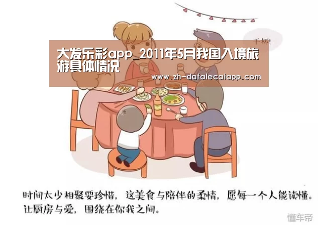 大发乐彩app