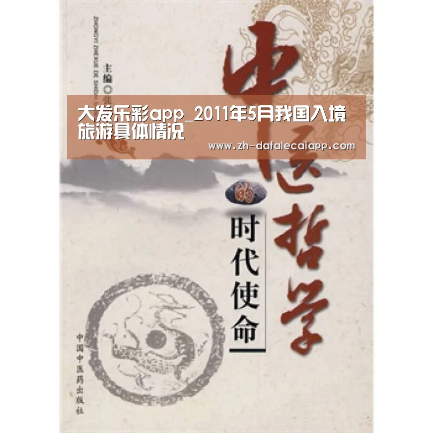 大发乐彩app