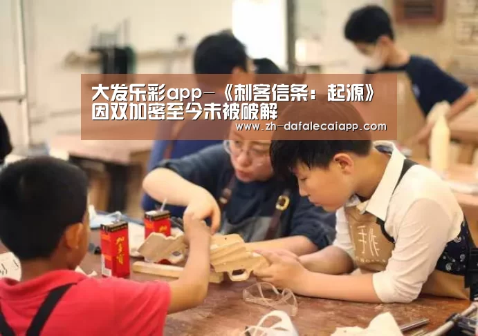 大发乐彩app