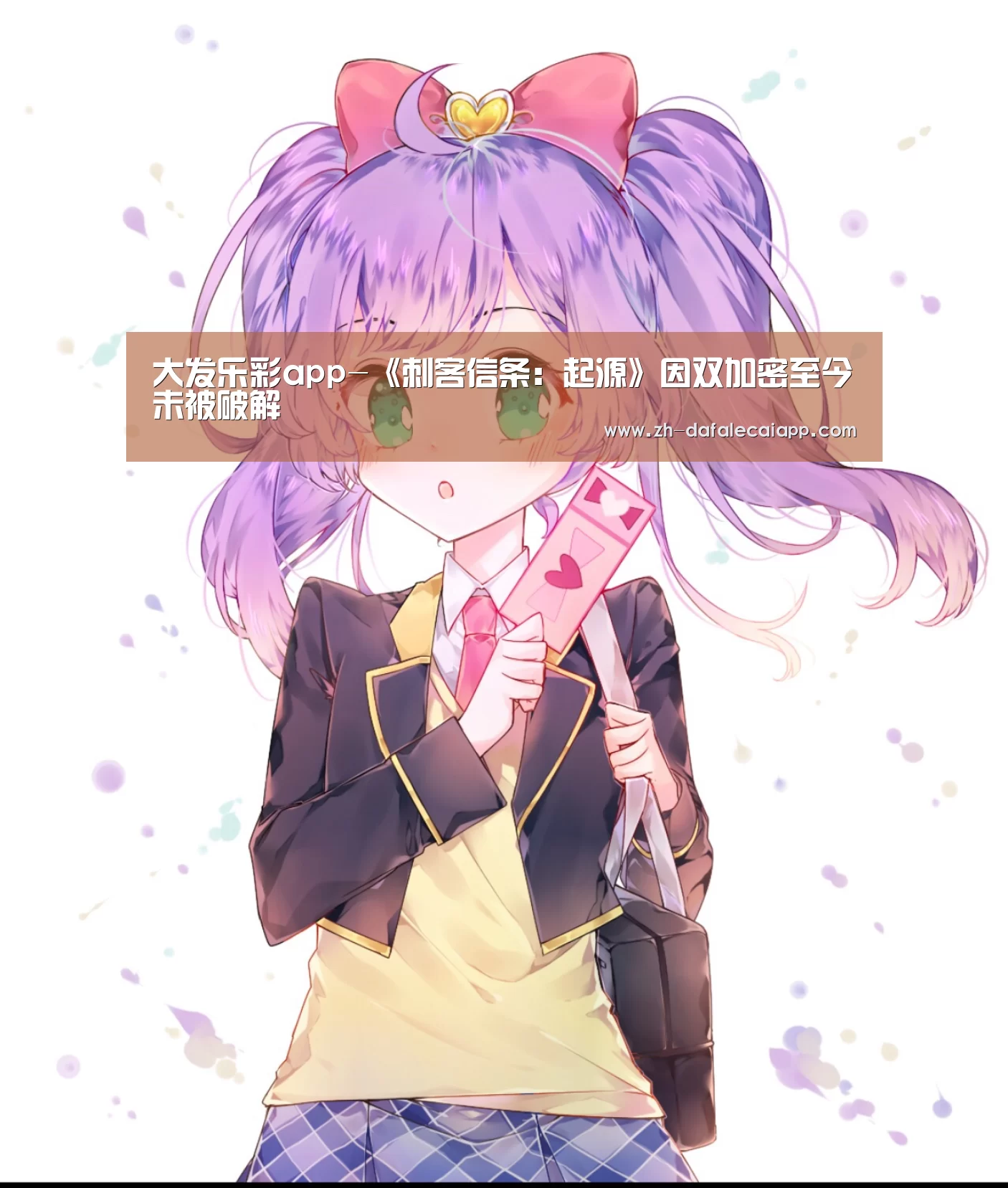 大发乐彩app