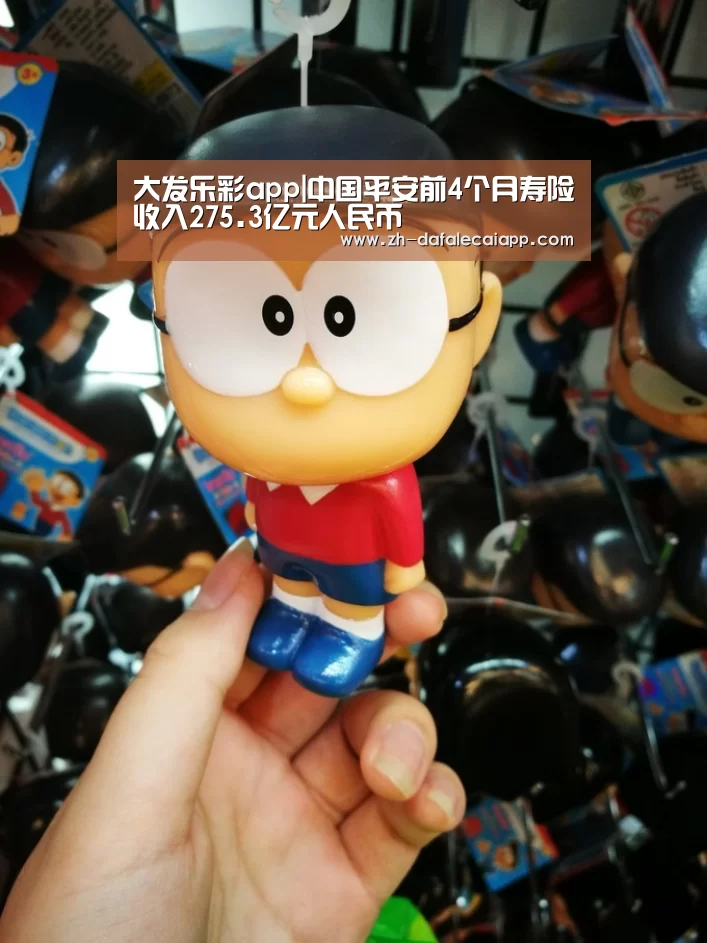 大发乐彩app|中国平安前4个月寿险收入