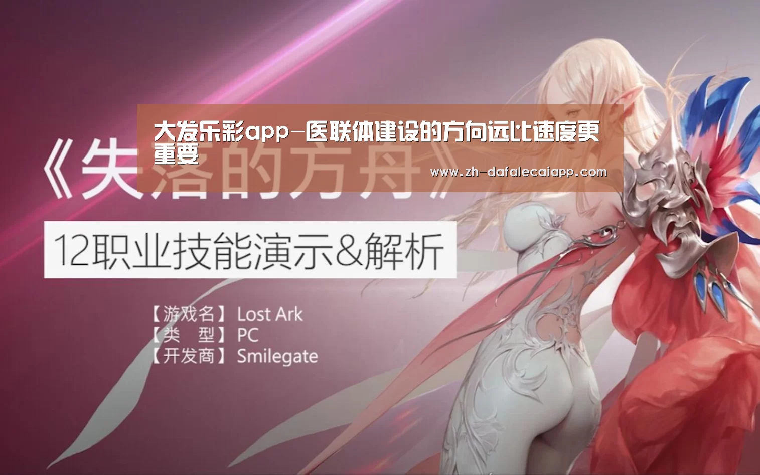 大发乐彩app